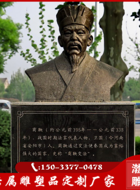玻璃钢仿铜商鞅半身像雕塑法治廉政主题清官人物海瑞商鞅公园摆件