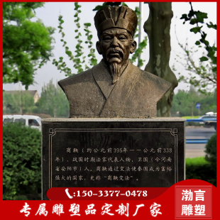 玻璃钢仿铜商鞅半身像雕塑法治廉政主题清官人物海瑞商鞅公园摆件