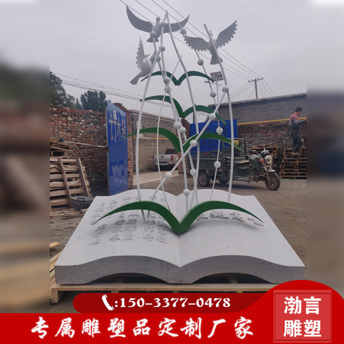 曲阳渤言雕塑校园文化刻字