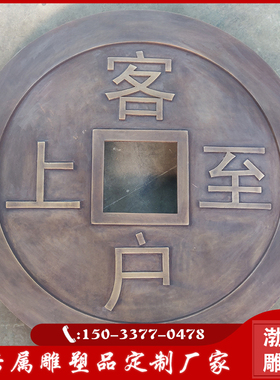 摆件商业街铜钱渤言雕塑铜观赏
