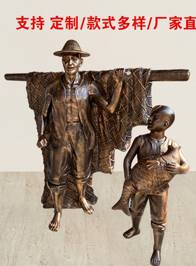 渔民人物雕塑渤言雕塑玻璃钢仿铜