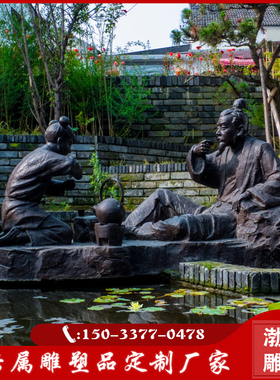 茶馆摆件渤言雕塑玻璃钢仿铜观赏