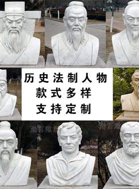 雕像历史名人公园摆件汉白玉