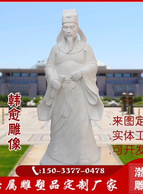 户外人物渤言雕塑汉白玉观赏复古