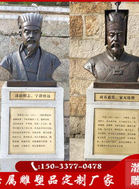 人物包拯海瑞半身像雕塑玻璃钢