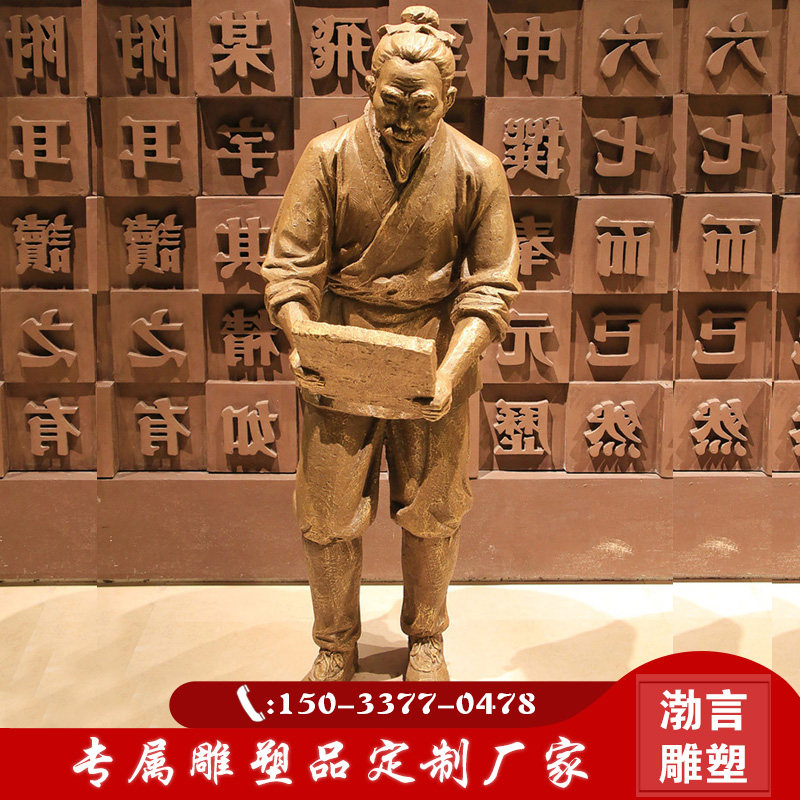 铸铜古代印刷术发明人毕昇铜雕像四大发明主题活字印刷人物铜雕塑