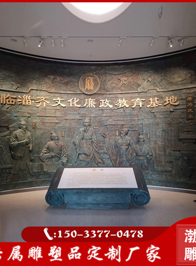 管仲浮雕背景墙浮雕渤言雕塑铜