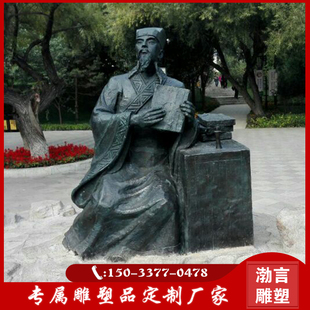玻璃钢仿铜朱熹雕像校园文化主题古代教育家庄子老子王阳明铜雕像