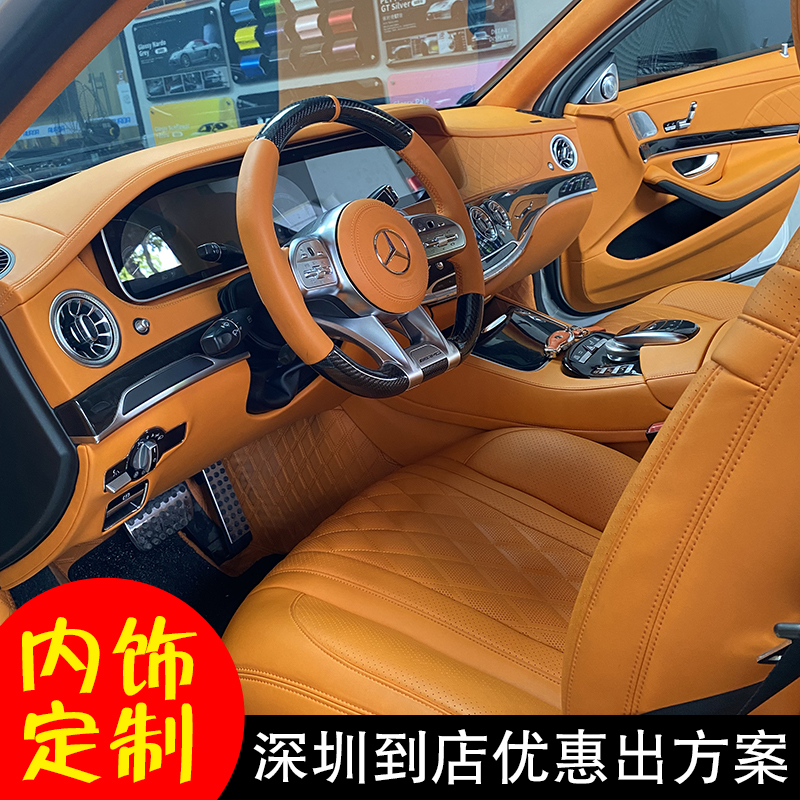 真皮座椅汽车内饰奔驰改装翻新