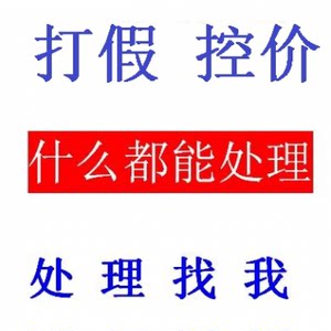 淘宝品牌控价商标外观专利著作权侵权打假代投诉知识产权串货投诉