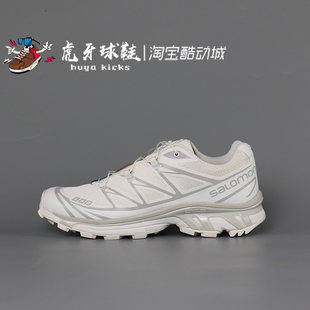 虎牙球鞋Salomon萨洛蒙 XT-6冰川白户外越野徒步机能跑步鞋412529
