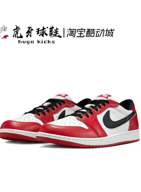 虎牙球鞋Air Jordan 1 Retro Low AJ1芝加哥红白黑低帮HQ6998-600
