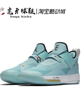 虎牙球鞋Air Jordan 33 Low SE AJ33低帮实战白红灰蓝 CD9561-103