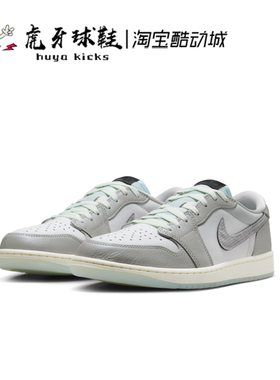 虎牙球鞋Air Jordan 1 Low CNY AJ1蛇年白灰渐变低帮 HF3207-100