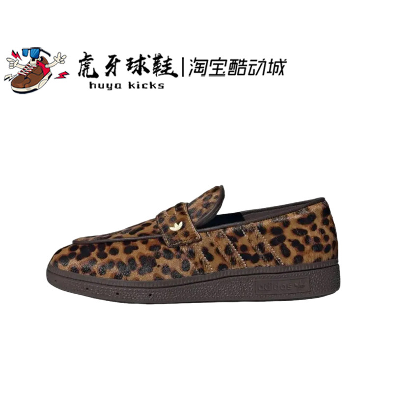 虎牙球鞋 Adidas Handball Spezial 女子豹纹棕休闲乐福鞋 KJ2526