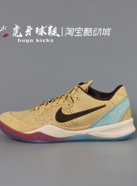 虎牙球鞋 Nike Kobe 8 PROTRO 科比8 马年限定 篮球鞋 IM1820-100