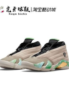 虎牙球鞋Air Jordan 14 AJ14 x AlealiMay联名翡翠灰绿DJ1034-200