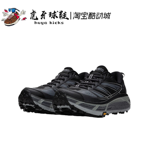 HOKA 1126851 Mafate 2黑色男女越野跑步鞋 BCSTL Speed 虎牙球鞋