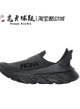 虎牙球鞋 HOKA ONE ONE Restore TC 休闲越野跑步鞋 1134532-BBLC