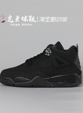 虎牙球鞋 Air Jordan 4 GS AJ4黑猫大童 女子休闲复古 IB4171-010