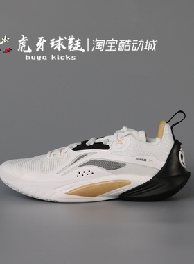 虎牙球鞋 李宁Lining 闪击10白黑低帮轻量回弹男子实战 ABAT085-5