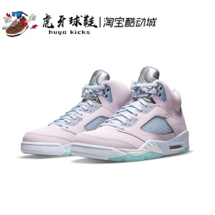 虎牙球鞋Air Jordan 5 Retro AJ5 复活节彩蛋 粉蓝高帮DV0562-600