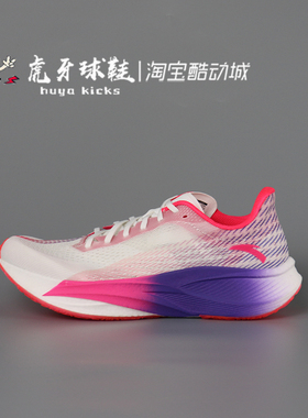 虎牙球鞋 ANTA安踏 C202 5.0粉紫色氮科技减震跑步鞋 112455563-1