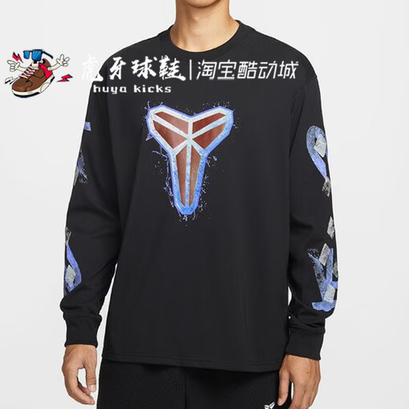 虎牙球鞋 Nike Dri-FIT Kobe科比男子长袖篮球T恤卫衣 IM7749-010