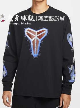 虎牙球鞋 Nike Dri-FIT Kobe科比男子长袖篮球T恤卫衣 IM7749-010