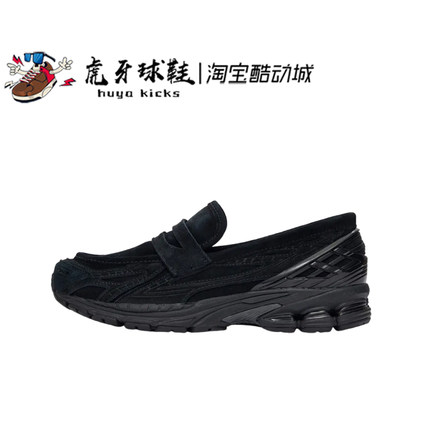虎牙球鞋New Balance NB 1906L黑色一脚蹬低帮生活休闲鞋U1906LNT