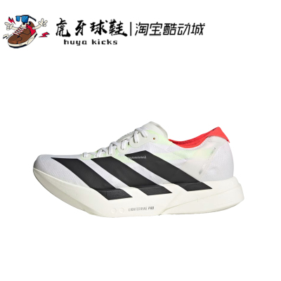 虎牙球鞋 Adidas Adizero Adios Pro4马拉松轻质缓震跑步鞋JR1094
