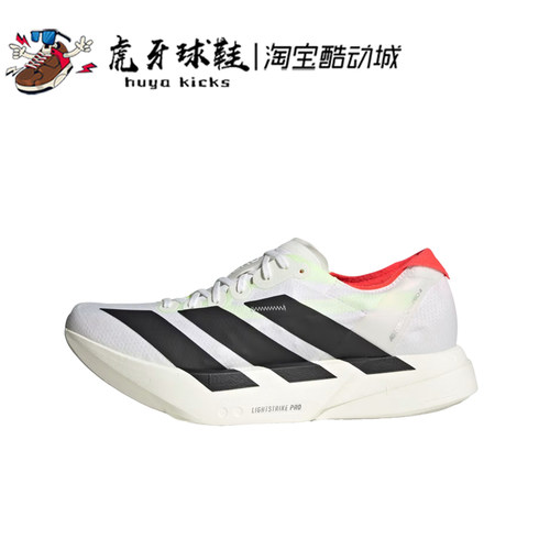 虎牙球鞋 Adidas Adizero Adios Pro4马拉松轻质缓震跑步鞋JR1094