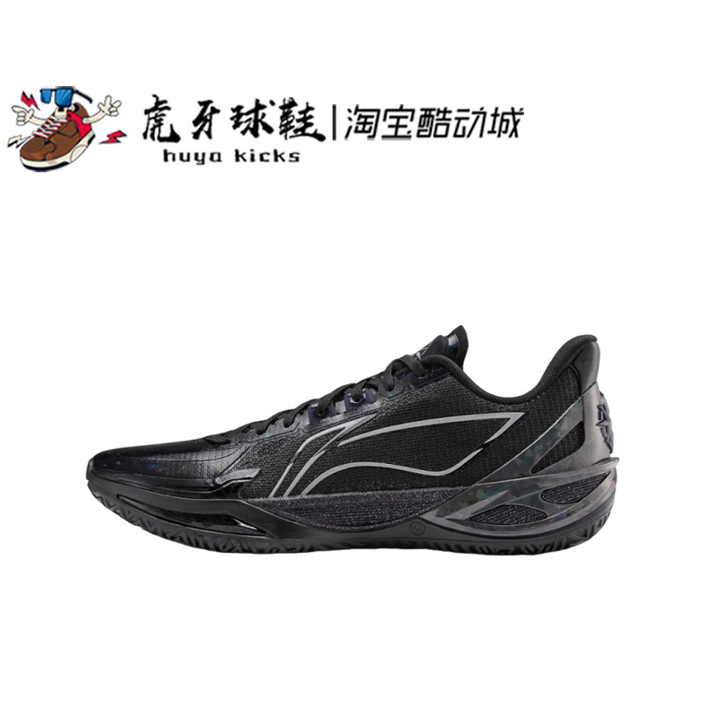 虎牙球鞋 Lining李宁 利刃6 V2黑曜石超䨻科技低帮实战 ABAV087-1