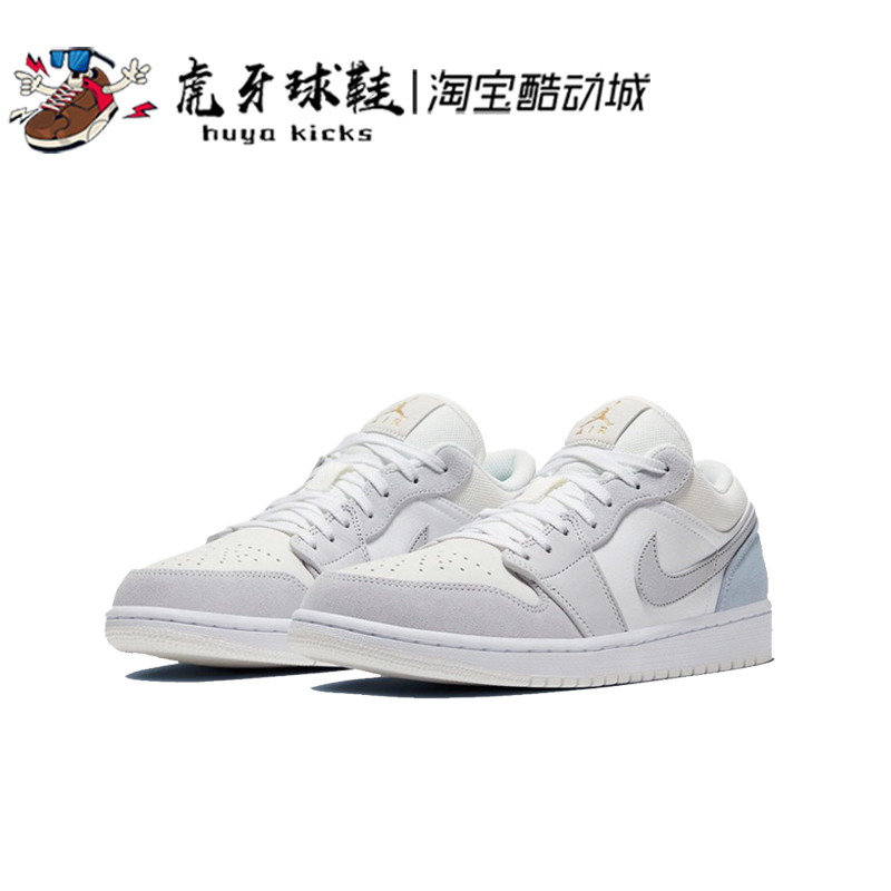 Jordan男子包裹缓震低帮AJ1巴黎