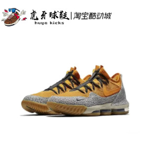 Low Safari 虎牙球鞋 詹姆斯16石斑CI3358 LeBron LBJ 800 Nike