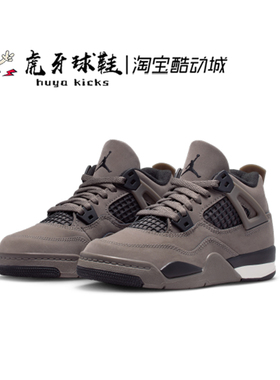 虎牙球鞋Air Jordan 4 Retro AJ4棕色儿童休闲复古篮球IB4388-200