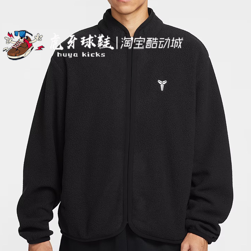 虎牙球鞋 Nike Kobe 科比男子冬季款仿羊羔绒篮球夹克 IM4865-010,运动服/休闲服装,运动茄克/外套,淘宝优惠券,粉丝福利购,淘宝优惠卷