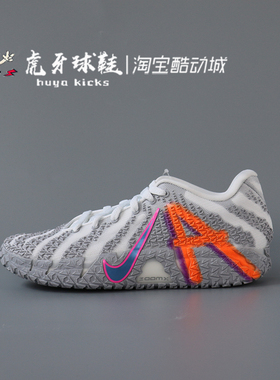 虎牙球鞋 Nike JA 3 EP莫兰特3代灰白男子气垫实战低帮HF2794-100
