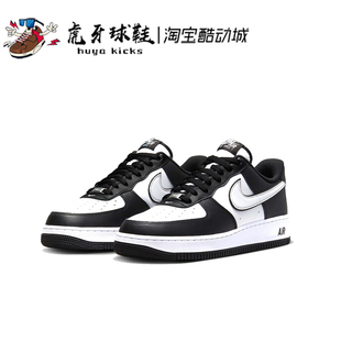 虎牙球鞋 Nike Air Force 1 空军一号AF1黑白低帮板鞋 DV0788-001