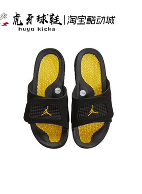虎牙球鞋Air Jordan Hydro AJ4黑黄 运动休闲沙滩拖鞋 532225-017