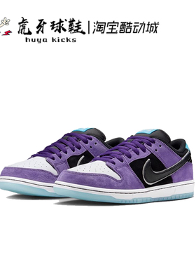 虎牙球鞋Hayley Wilson X Nike SB Dunk紫黑白低帮板鞋HJ0513-500