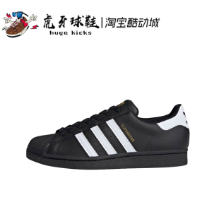金标贝壳头黑白板鞋 虎牙球鞋 阿迪达斯 Superstar JI0079 Adidas
