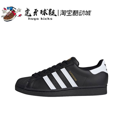 Adidas系带男女低帮贝壳头板鞋
