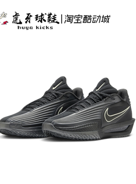 虎牙球鞋 Nike GT. Cut 3 Turbo EP 男子黑色实战缓震 IB9631-001