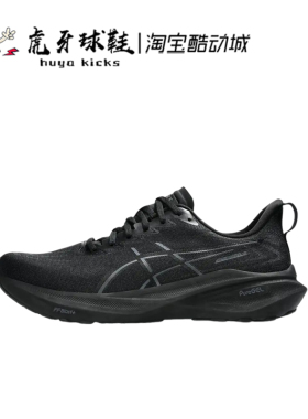 虎牙球鞋Asics GT-2000 13亚瑟士黑色减震男子跑步鞋1011B861-002