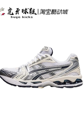 虎牙球鞋 Asics Gel-Kayano 14 亚瑟士经典休闲跑鞋 1202A056-109