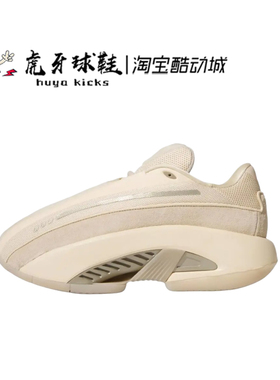虎牙球鞋 Adidas Mad IIInfinity低帮米色男复古面包休闲鞋JI0346