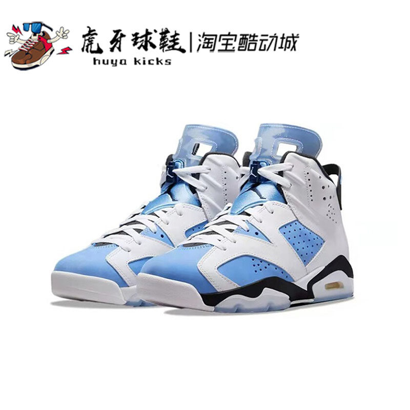 虎牙球鞋Air Jordan 6 AJ6 Retro UNC 大学北卡蓝高帮 CT8529-410