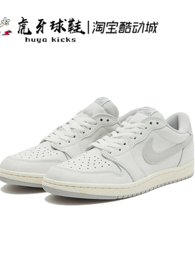 虎牙球鞋 Air Jordan 1 Low 85 AJ1低帮 灰白经典男子 FB9933-100