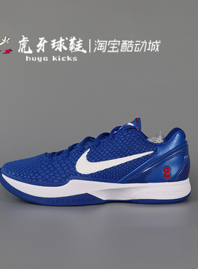 虎牙球鞋 Nike Zoom Kobe 6 Dodgers 科比6 道奇 蓝白 CW2190-400
